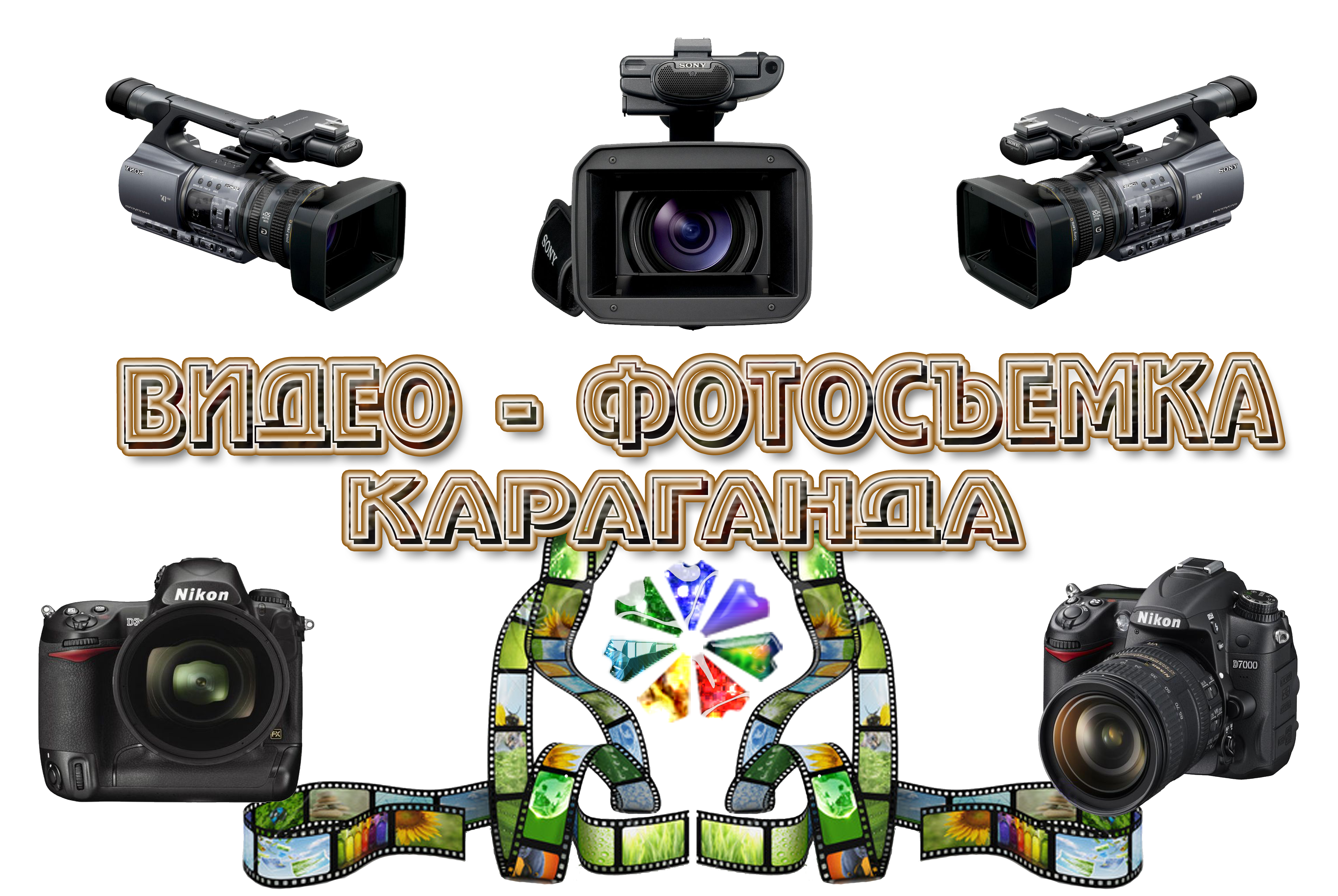 Свадебный фотограф в Караганде